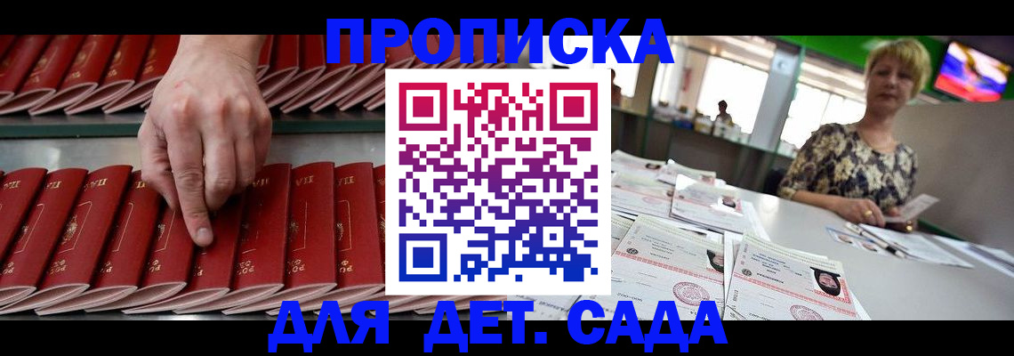 временная регистрация 2025 в Узловой