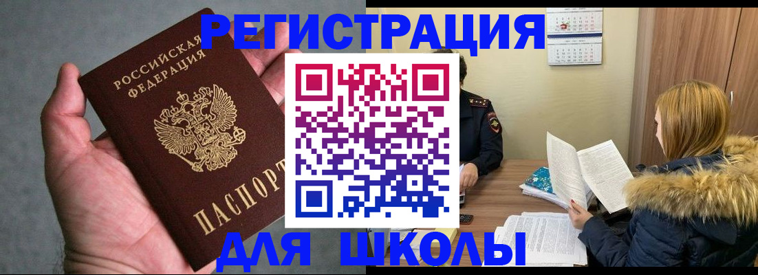 временная регистрация законно в Узловой