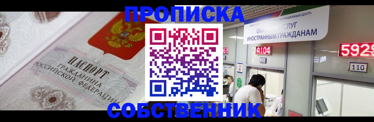 временная регистрация надежно в Узловой