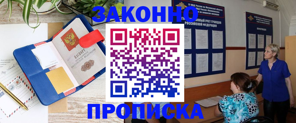 временная регистрация недорого в Узловой