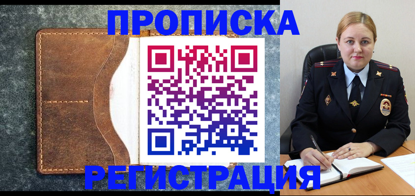 прописка для кредита в Узловой