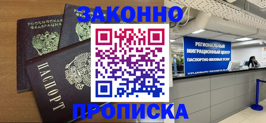 временная регистрация купить в Узловой