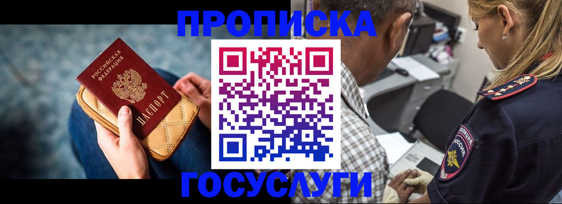 миграционный учет в Узловой