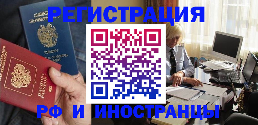 регистрация в Узловой