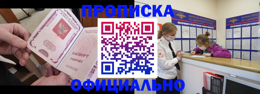 временная регистрация для школы в Узловой